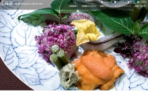 玉峰窯サイトリニューアル画像